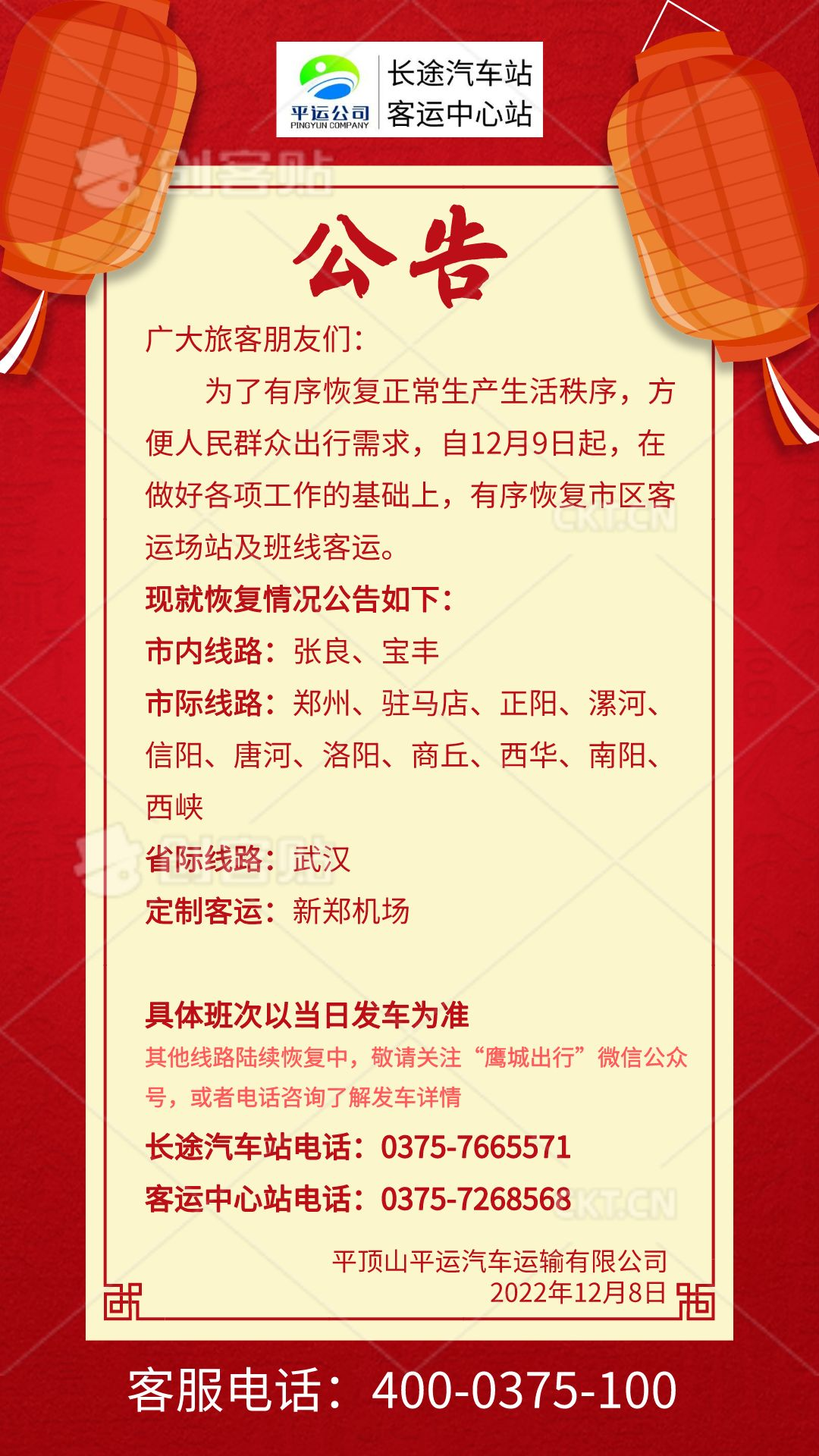 微信图片_20221209112437.png